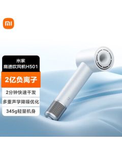 Xiaomi (MI) Mi Hair Dryer H501 Cloud White, Negative Ion Hair Care, High-Speed Drying, Gentle Mini Hurricane, High-Power Negative Ion Hair Care, Bladeless