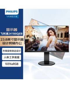 Philips (PHILIPS) 23.8-inch Monitor IPS HD Built-in Speakers Low Blue Light Height Adjustable Swivel Wall Mountable 241B8QJEB/93