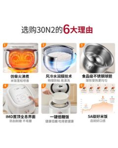 Joyoung Rice Cooker Joyoung 30N2