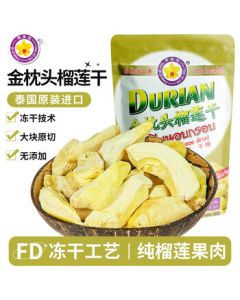 Thai Ao Chi Golden Pillow Durian Crisps 120g, Thailand Imported Freeze-Dried Pure Fruit Snack