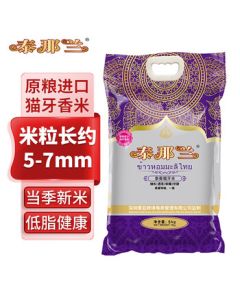 Tainalan Original Grain Imported Cat Tooth Rice, Long Grain Fragrant Rice, Imported Premium Grade Rice, Vacuum-Sealed Freshness Packaging, 10 Jin