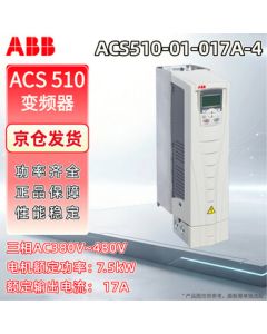 ABB Inverter ACS510-01-017A-4 Without Operator Panel 7.5kW 3ABD00015747-D