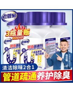 Old Butler Pipe Unclogger 268g*3 - Toilet, Bathroom Drain, Sink, Kitchen Pipe Maintenance Agent