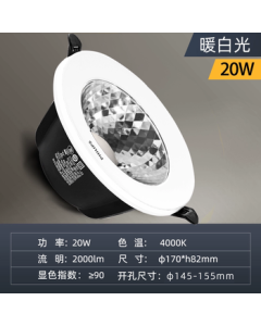 Philips (PHILIPS) Recessed Anti-Glare Downlight Soft Light Mainless Downlight [Waterproof IP54 CRI 90] 20W Warm White