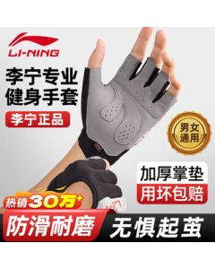 LiNing Fitness Gloves for Men & Women, Half-Finger Workout Gloves for Training, Pull-Ups, Weightlifting, Anti-Slip Cycling and Hiking