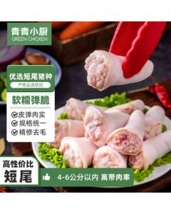 Qingqing Kitchen Short Pig Tails, Net Weight 1.2kg, Frozen Hairless Whole Pig Tails with Skin, Fresh and Clean, Ready-to-Cook