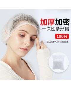 Zheye 100pcs Disposable Strip Caps Dustproof Non-Woven Hair Cover Net Cap for Dust and Hair Fall Prevention White