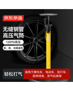 JingDong JingZao 120PSI High Pressure Pump for Bicycle Motorcycle Electric Bike Football Basketball with Universal Valve (Schrader & Presta)